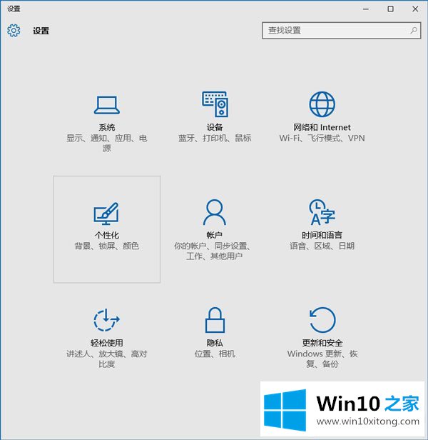 Win10系统如何更改任务栏颜色的具体处理要领