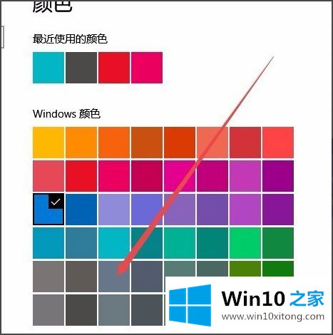 Win10系统如何更改任务栏颜色的具体处理要领