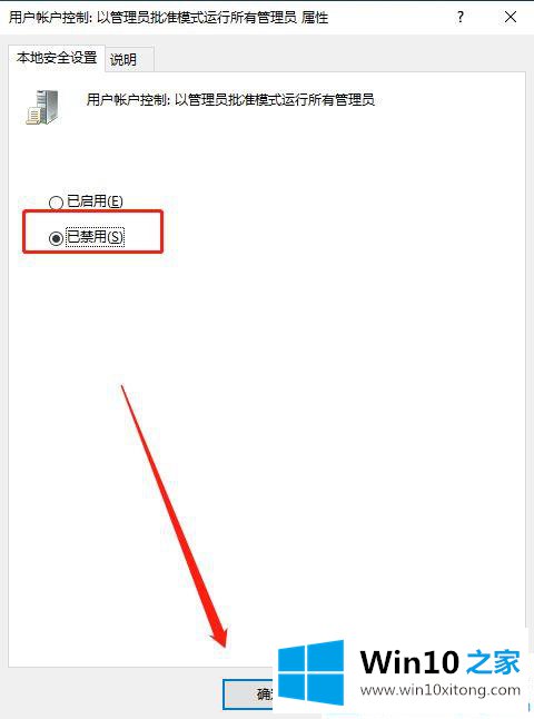 win10系统解除提示“管理员已阻止你运行此应用”的详细处理要领