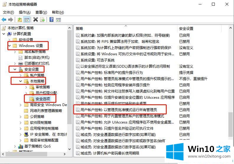 win10系统解除提示“管理员已阻止你运行此应用”的详细处理要领