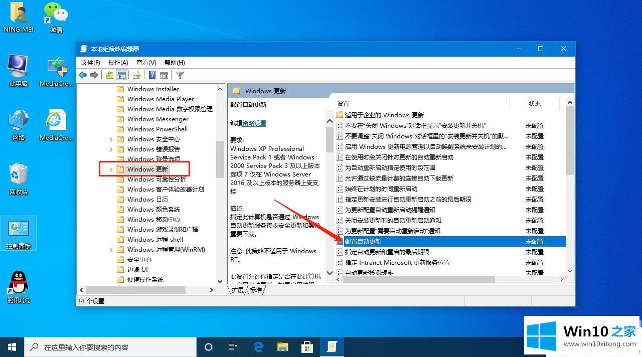 win10系统如何处理“某些设置由你的完全解决手法