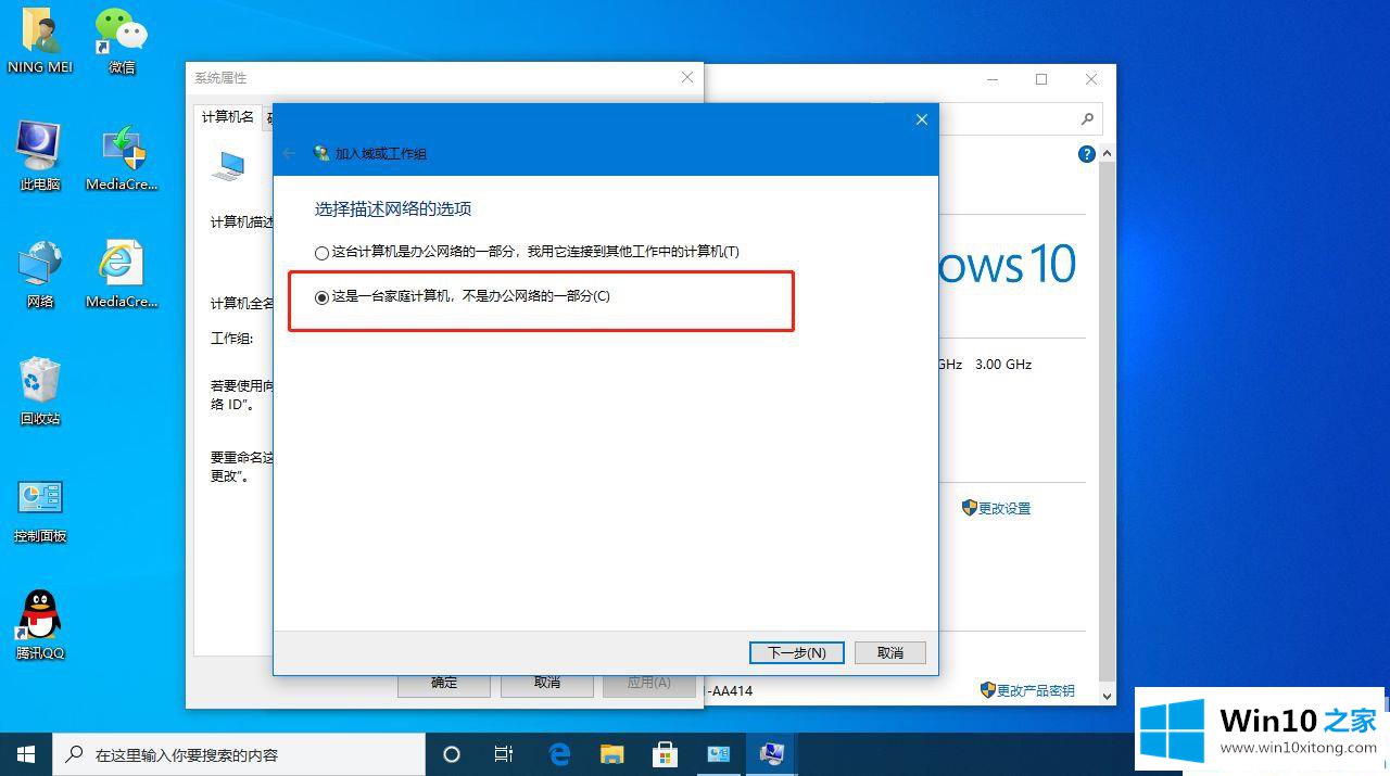 win10系统如何处理“某些设置由你的完全解决手法