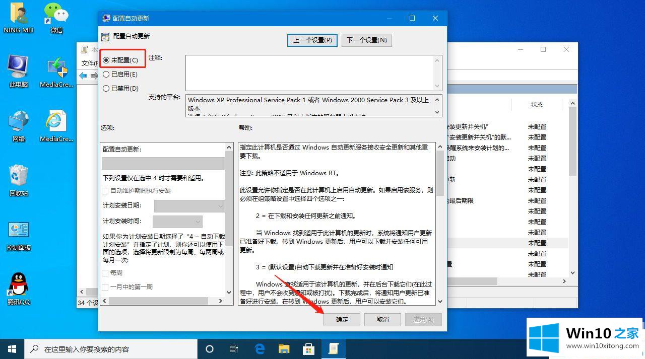 win10系统如何处理“某些设置由你的完全解决手法