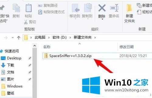 Win10系统没有解压软件如何解压zip文件的解决门径