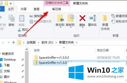 Win10系统没有解压软件如何解压zip文件的解决门径