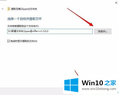 Win10系统没有解压软件如何解压zip文件的解决门径