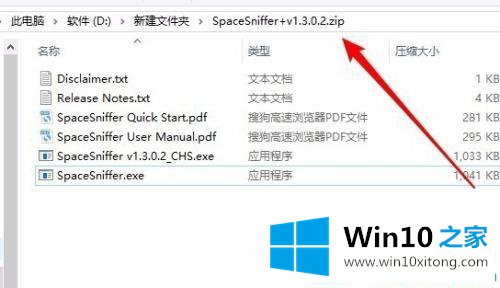 Win10系统没有解压软件如何解压zip文件的解决门径