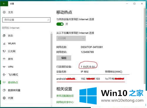 win10系统电脑网络wifi的具体解决手法