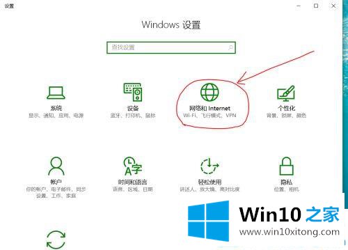 win10系统电脑网络wifi的具体解决手法