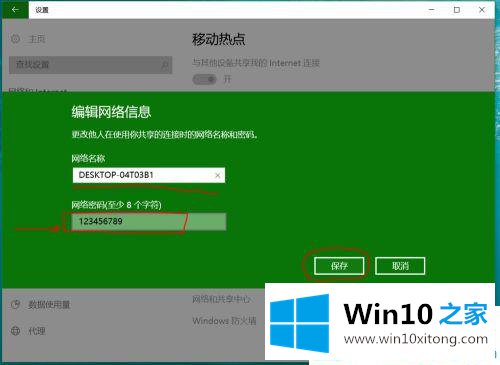 win10系统电脑网络wifi的具体解决手法