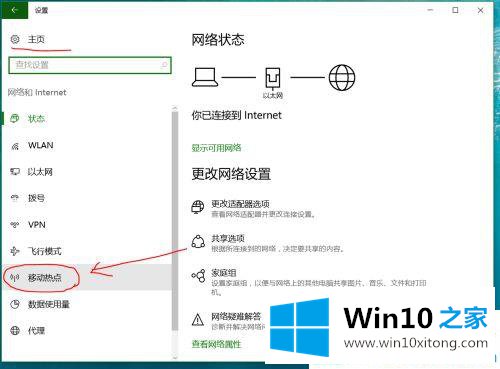 win10系统电脑网络wifi的具体解决手法