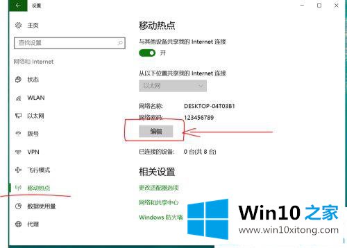 win10系统电脑网络wifi的具体解决手法