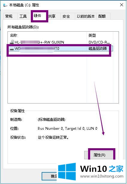 Win10提示Windows延缓写入失败的具体操作手段