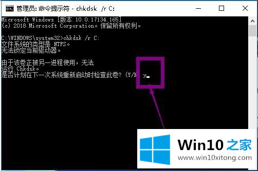 Win10提示Windows延缓写入失败的具体操作手段