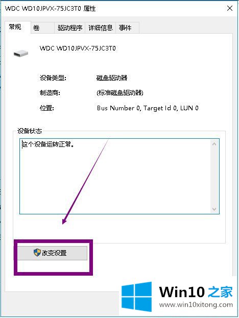 Win10提示Windows延缓写入失败的具体操作手段