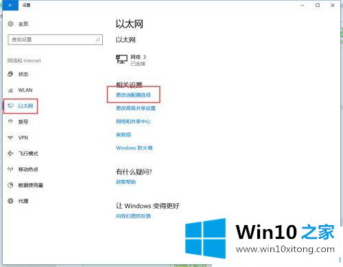 win10电脑手机连接不上移动热点提示连接失败的操作手法