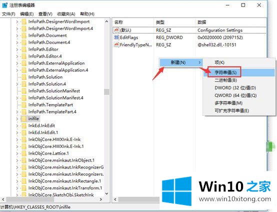 Win10提示“该文件没有与之关联的解决形式