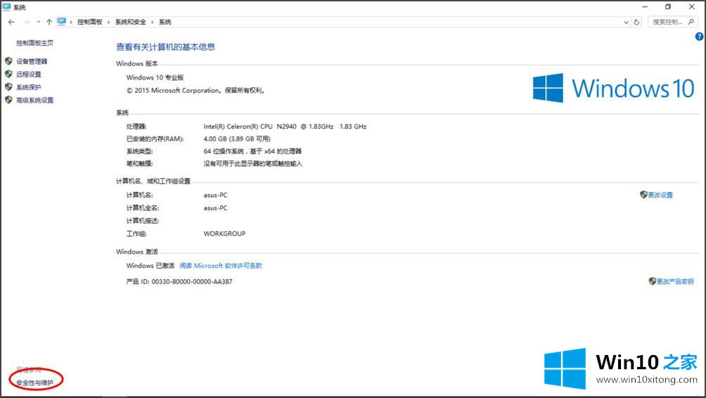 Win10提示“Smartscreen筛选器已经阻止了下载”的处理技巧