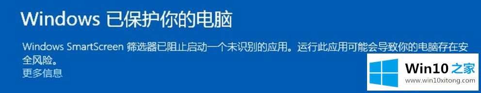 Win10提示“Smartscreen筛选器已经阻止了下载”的处理技巧