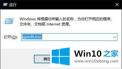 Win10无法使用内置管理员账户打开应用的解决方式方法