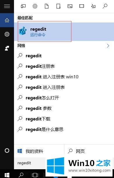 Win10无法使用内置管理员账户打开应用的解决方式方法