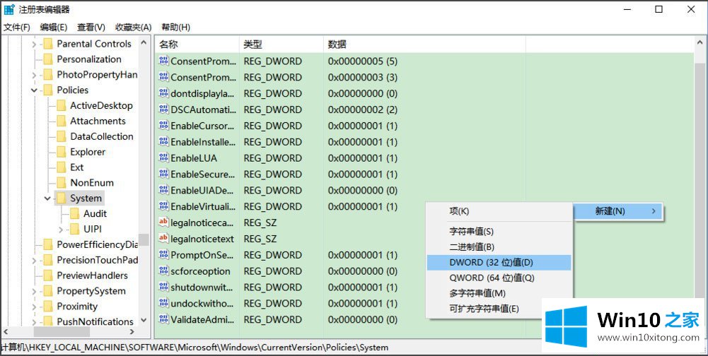 Win10无法使用内置管理员账户打开应用的解决方式方法