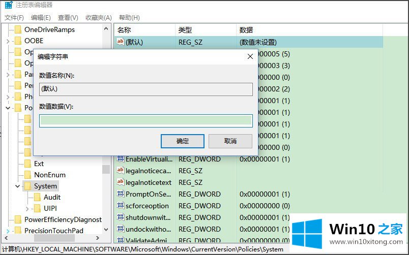 Win10无法使用内置管理员账户打开应用的解决方式方法