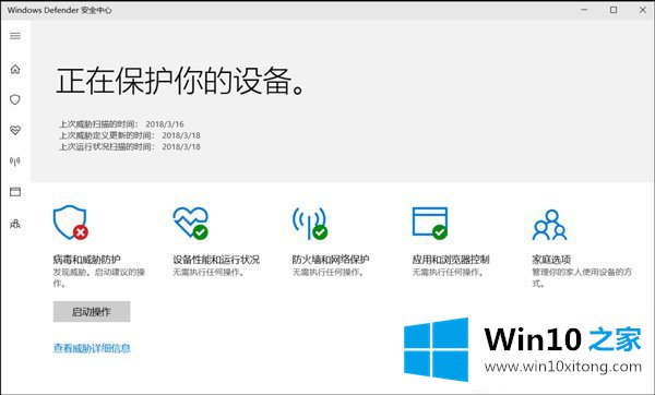 Win10怎么关闭Defender服务的教程