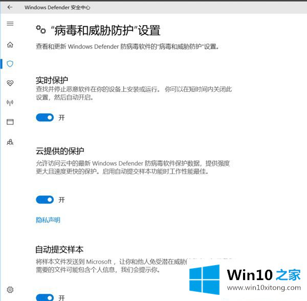 Win10怎么关闭Defender服务的教程