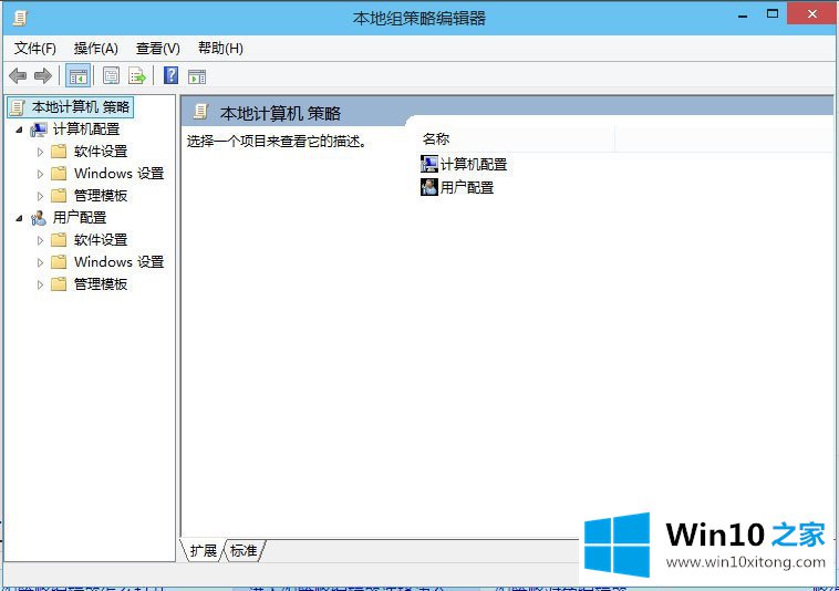 Win10系统如何打开组策略的解决介绍