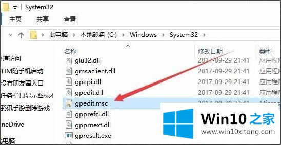 Win10系统如何打开组策略的解决介绍