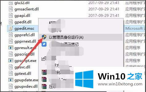 Win10系统如何打开组策略的解决介绍