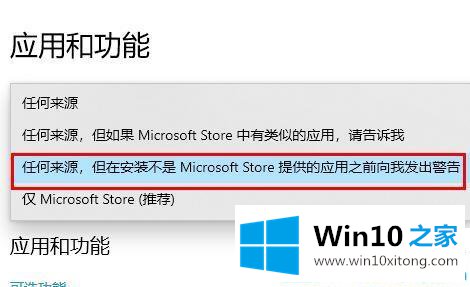 win10系统如何阻止流氓软件自动安装的详细处理教程