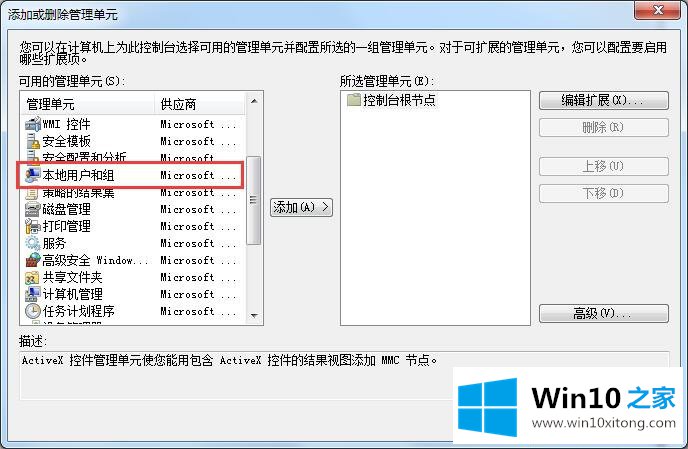 Win7系统忘记登录密码的完全操作步骤