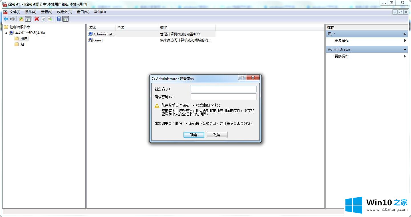 Win7系统忘记登录密码的完全操作步骤