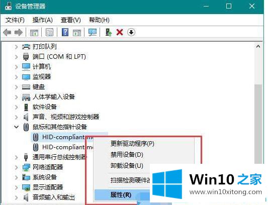 win10系统电脑休眠后鼠标键盘唤醒怎么设置的具体操作手段