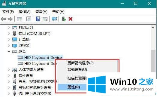 win10系统电脑休眠后鼠标键盘唤醒怎么设置的具体操作手段