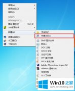 今天帮你Win7定时关机的详尽解决方式