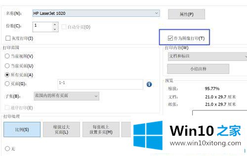 win10系统pdf文件打印出来模糊的具体操作举措