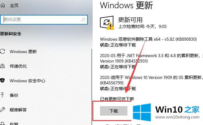 win10版本2004原版下载地址在哪的操作法子