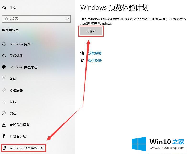 win10 2004版本下载地址介绍的详尽操作手法