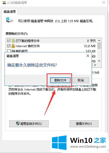 win10系统卡顿严重完美解决的图文教程