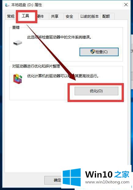 win10系统卡顿严重完美解决的图文教程