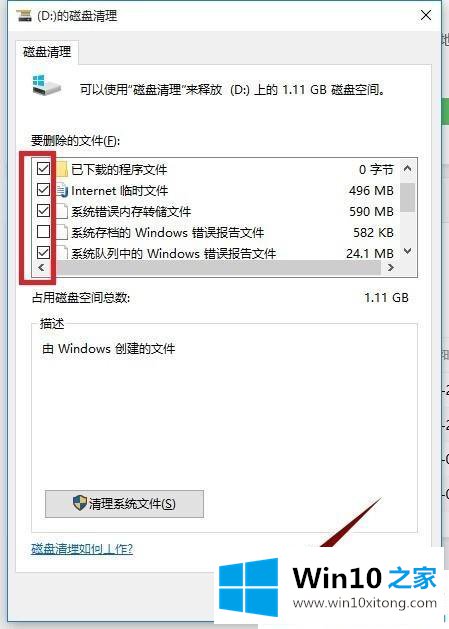 win10系统卡顿严重完美解决的图文教程