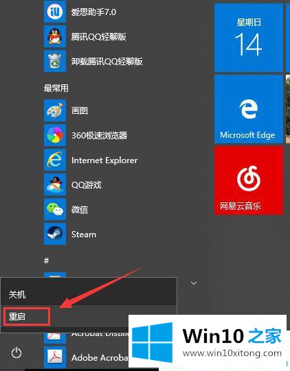 win10系统卡顿严重完美解决的图文教程