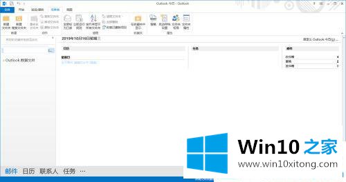 win10如何把outlook的解决方式方法