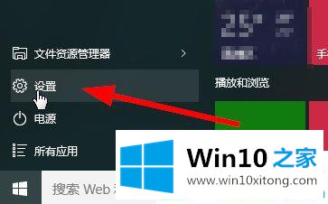 win10关闭账户同步的具体处理手法