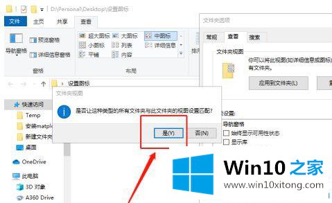 win10系统怎么让文件夹默认为中等图标的解决方式