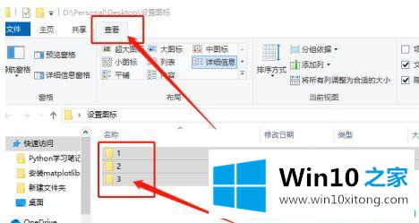 win10系统怎么让文件夹默认为中等图标的解决方式