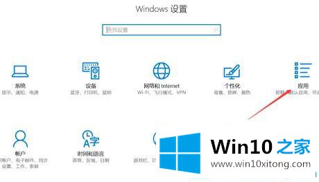 Win10系统总是提示已重置应用默认设置的详细解决门径